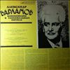 Varlamov Alexander -- Dance Rhythm Compositions (1975-1979 recordings) (2)