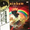 Blackmore's Rainbow -- Rainbow Rising (2)