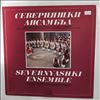 Ensemble "Severnyashki" -- Folk Songs And Dances - Pleven (2)
