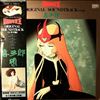 Kitaro / Matsumoto Reiji / Yama To -- Queen Millennia Original Soundtrack (1)