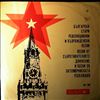 Various Artists -- Болгарские / Русские и советские революционные песни (1)