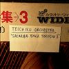 Teichiku Orchestra -- Sakariba Enka Tokushu 3 (3)