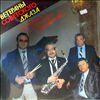 Soviet Jazz Veterans (Osnovikov Alexander) -- Same (2)