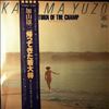 Kayama Yuzo -- Return of the Champ (Original Soundtrack Recording) (2)