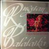 Various Artists -- Русская балалайка (The Russian Balalaika) (2)
