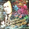 Various Artists -- Зиновий Ямпольский - детям. Стихи и песни разных лет (2)