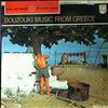 Chorus of Kalamata, orchestra (con. Theofilopoulos) -- Bouzouki Music from Greece - Song and sound the world around (2)
