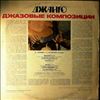 Gromin N. Kuznetsov A. -- Jazz Compositions (1)