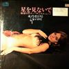 Mabuchi Yujiro '68 All Stars -- Hoshi O Minaide. Miwakuno Tenor Sax Mood (3)