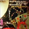 Marusia -- Russian Gypsy Songs Vol. 2 (1)