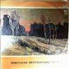 Various Artists -- Leningrad Instrumental Ensembles (1)