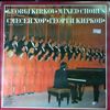 Georgi Kirkov - mixed chorus -- Pavlov, Kaufmann, Tanev, Sviridov, Dimitrov, Petkov, Morfov (2)