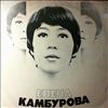 Kamburova Elena -- Same (2)