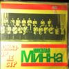 Minkh N. Jazz-Orchestra -- Same (3)