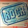 Compact/ Grup 2005 -- Rock formacii 6 (2)