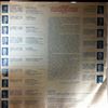 Various Artists -- Лауреаты 1го Республиканского конкурса мастеров русских народных музыкальных инструментов, 1977 год (1)