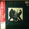 Van Halen -- Women And Children First (3)