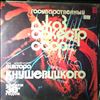 USSR State Jazz Orchestra (cond. Knushevitsky V.) -- Same (2)