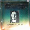 Yudina Maria -- Schubert - Sonata no. 21, Impromtu in A flat dur (2)