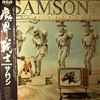 Samson (Feat. Bruce Dickinson (Iron Maiden) -- Shock Tactics (2)