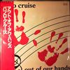 Pablo Cruise -- Out Of Our Hands (2)