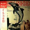Dolerue Georges -- Day Of The Dolphin (Original Motion Picture Soundtrack) (1)