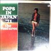 Ventures -- Pops In Japan '71 (1)