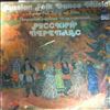 Various Artists -- Russian folk dance music (1)
