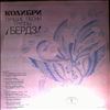 Byrds -- Colibri. Greatest Hits (2)