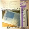 Sera Yuzuru -- Sentimental Journey. Love Touch Piano (2)