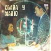 Clara Y Mario -- Same (2)