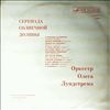 Lundstrem Oleg orchestra -- Sun Valley Serenade (1)