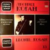 Kogan Leonid -- Complete Collection 15: Italian and Spanish Music: Locatelli, Nardini, Sgambati, Albeniz, de Falla, Granados, Sarasate (1)
