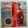 Ventures -- Pops In Japan (2)