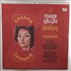 Callas M./Gedda N./Guiot A./Massard R./Orchestre Du Theatre National De L'Opera De Paris (cond. Pretre G.) -- Callas Maria As Carmen - Highlights - Bizet (2)