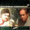Gromin N. Kuznetsov A. -- Jazz Compositions (2)