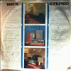 Various Artists -- Stereo Test ("Vega" Stereo) (1)