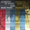 Skomorovsky Jazz Orchestra -- Anthology of Soviet Jazz 2 - Blue Night (1)