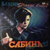 Сабина (Sabina) -- Странный Сон (Strange Dream) (2)