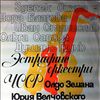 Zeman Oldo Orchestra -- Various compositions (1)
