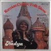 Various Artists -- Russian Classic Folk Show NADYA (1)
