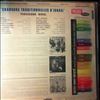 Bikel Theodore -- Israel - Chansons Traditionnelles D'Israel (1)