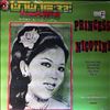 Various Artists -- Princess Nicotine: Folk And Pop Sounds Of Myanmar (Burma) Vol 1 (1)