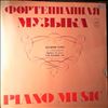 Bunin Vladimir -- Sviridov - Partita In F-moll / Seven Little Pieces (2)