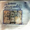 Berganza/Gugliemi/Zannini/Alva/Capecchi/Montarsolo/Scottish Opera Chorus/London Symphony Orchestra (cond. Abbado) -- Rossini - La Cenerentola (Cinderella) (1)