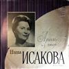 Isakova Nina -- Serov, Mussorgsky, Mozart, Donizetti, Rimsky-Korsakov, Prokofiev, Kabalevsky, Shantyr - Opera arias (1)