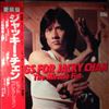 Various Artists -- Songs For Chan Jacky - The Miracle Fist (1)