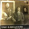Misailov V. Trio -- Tashkent Jazz Club (3)