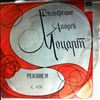 Egorova E./Koroleva G./Maslennikov A./Reshetin M./USSR Academic Russian Choir (dir. Sveshnikov A.) -- Mozart - Requiem (1)