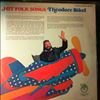 Bikel Theodore -- Hit American Folk Songs (1)